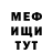 МЕТАДОН кристалл Diego Grageda