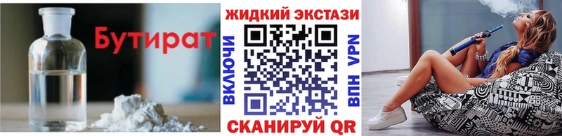 Купить где  Подольск  Бутират буратино 