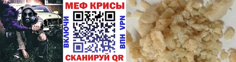 Меф кристаллы  Купить где  Подольск 