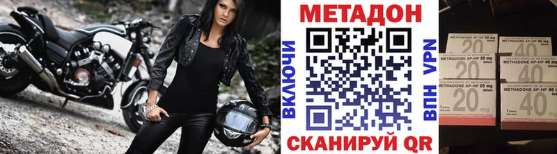 Купить закладки Подольск Метадон VHQ